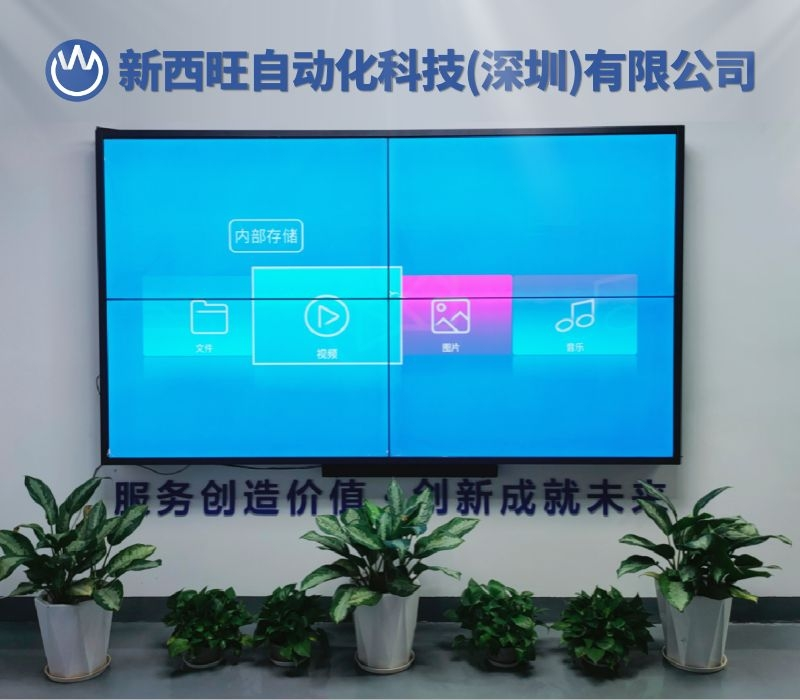 新西旺自動化科技（深圳）有限公司正式成立！可以接單啦！(圖1)