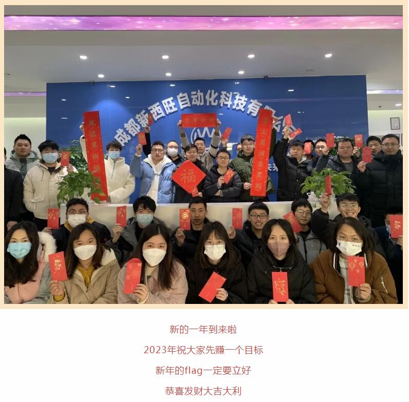 新西旺正月初八，開工大吉(圖2)