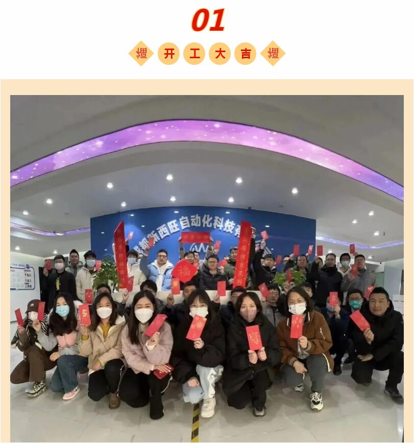 新西旺正月初八，開工大吉(圖3)