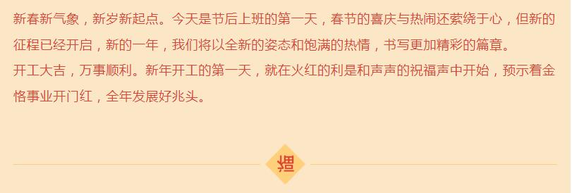 新西旺正月初八，開工大吉(圖4)