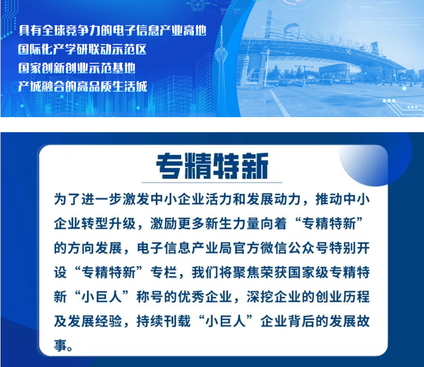 新西旺專精特新專訪｜機器視覺打造未來(圖1)