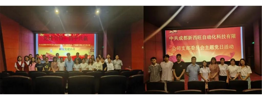 新西旺黨支部與西區(qū)支行黨支部銀企黨建共建活動(dòng)(圖1)
