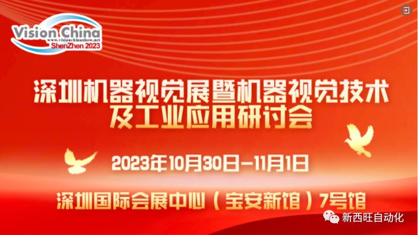 新西旺AI智能標準化視覺整體解決方案-模切分切一體機應(yīng)用案例(圖1)