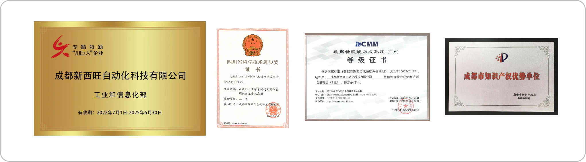 公司榮譽(圖4)