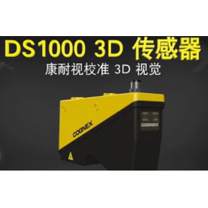 康耐視新校準(zhǔn) 3D 機(jī)器視覺檢測