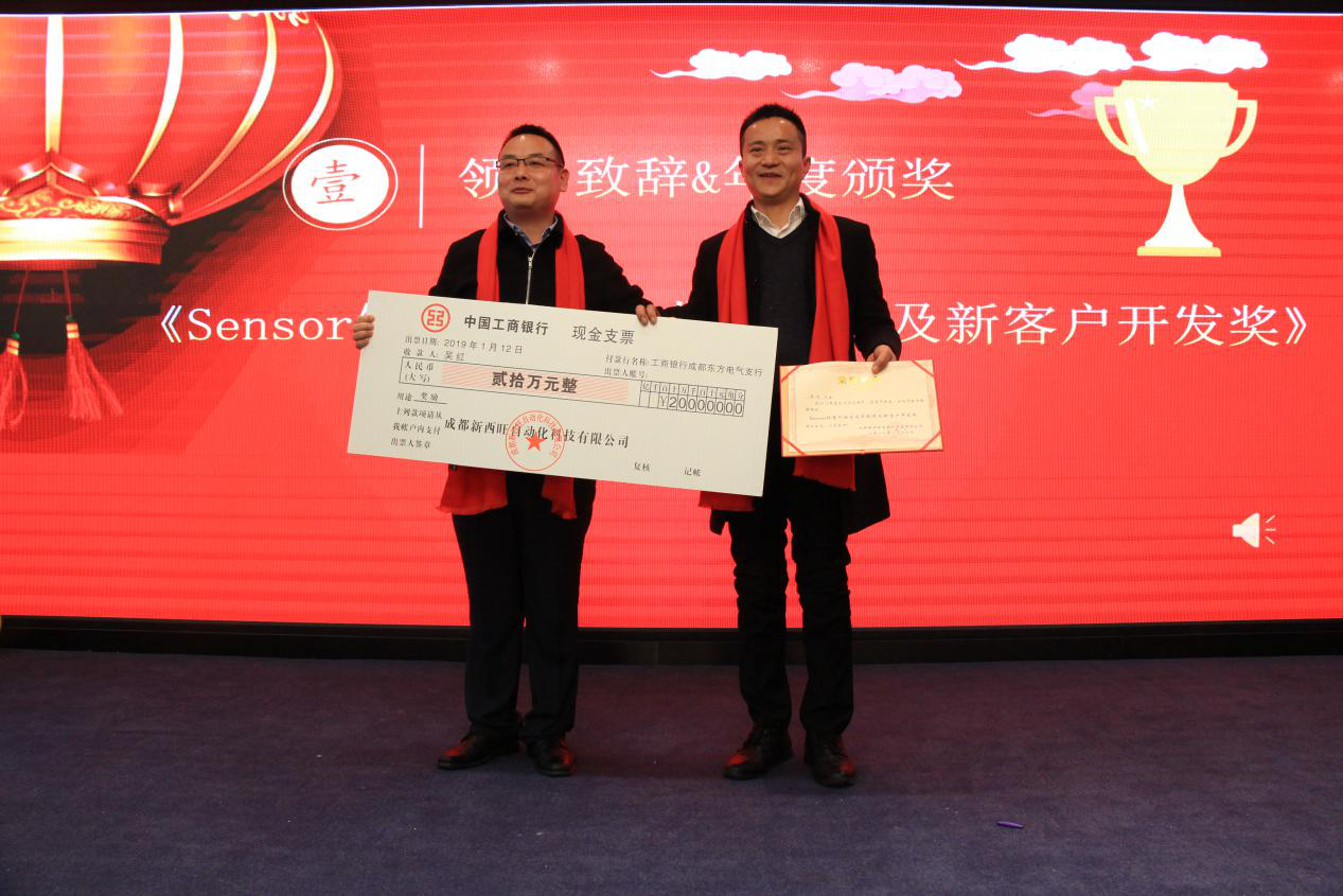 同心筑未來(lái),明日更精彩—熱烈祝賀新西旺2018年年會(huì)圓滿(mǎn)成功(圖3)