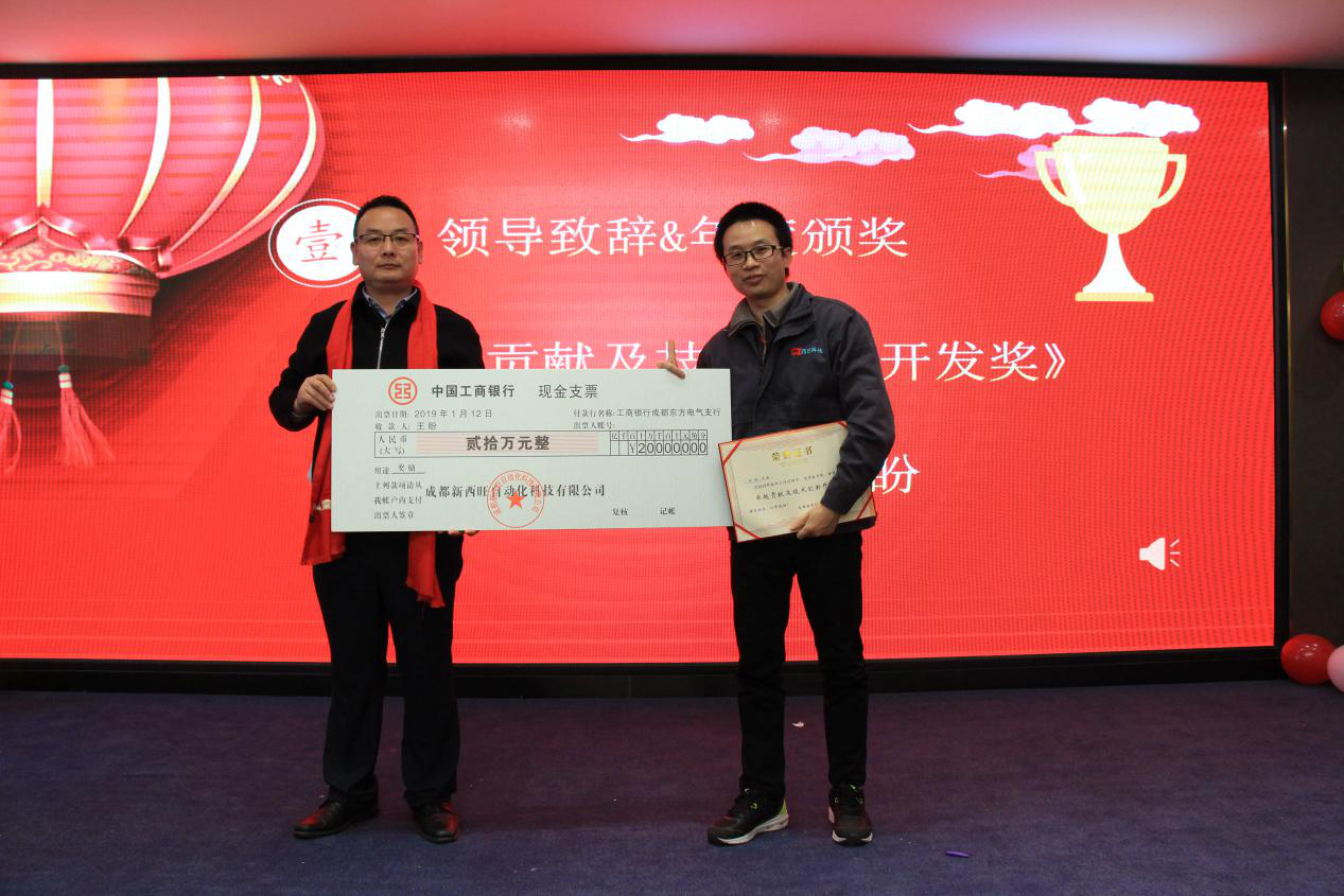 同心筑未來(lái),明日更精彩—熱烈祝賀新西旺2018年年會(huì)圓滿(mǎn)成功(圖4)