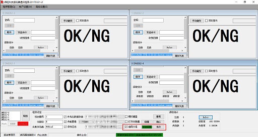 讀碼自動(dòng)過(guò)賬系統(tǒng)(圖2)