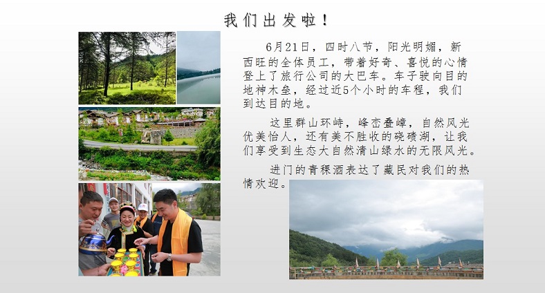 親近大自然，釋放壓力，收獲快樂，增強(qiáng)凝聚力(圖2)