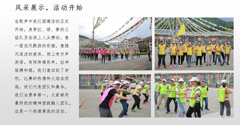 親近大自然，釋放壓力，收獲快樂，增強(qiáng)凝聚力(圖3)