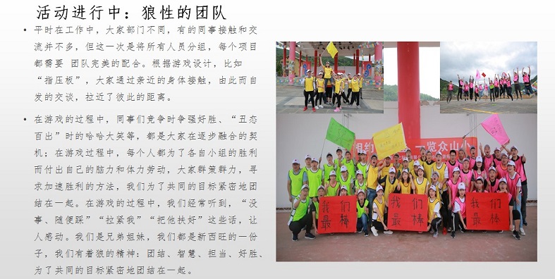 親近大自然，釋放壓力，收獲快樂，增強(qiáng)凝聚力(圖5)