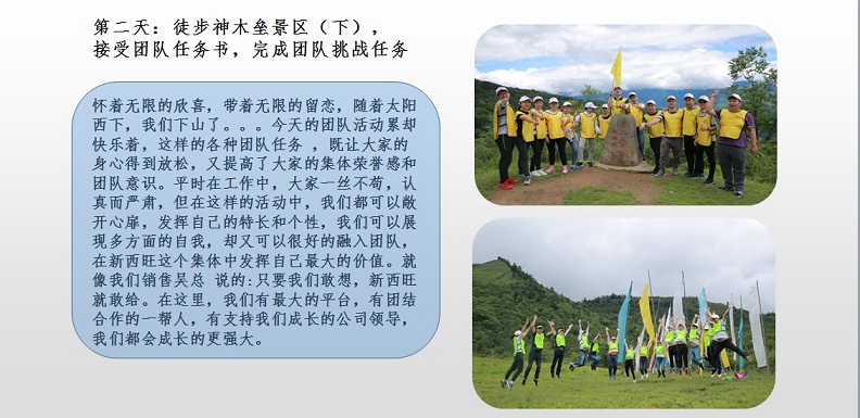 親近大自然，釋放壓力，收獲快樂，增強(qiáng)凝聚力(圖8)
