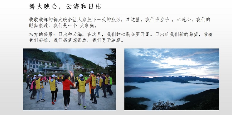 親近大自然，釋放壓力，收獲快樂，增強(qiáng)凝聚力(圖9)