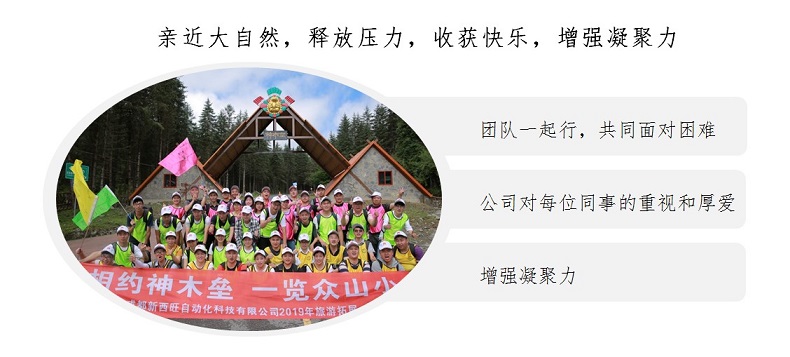 親近大自然，釋放壓力，收獲快樂，增強(qiáng)凝聚力(圖1)