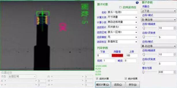 工業(yè)4.0時(shí)代,機(jī)器視覺檢測螺絲/螺母的缺陷(圖2)