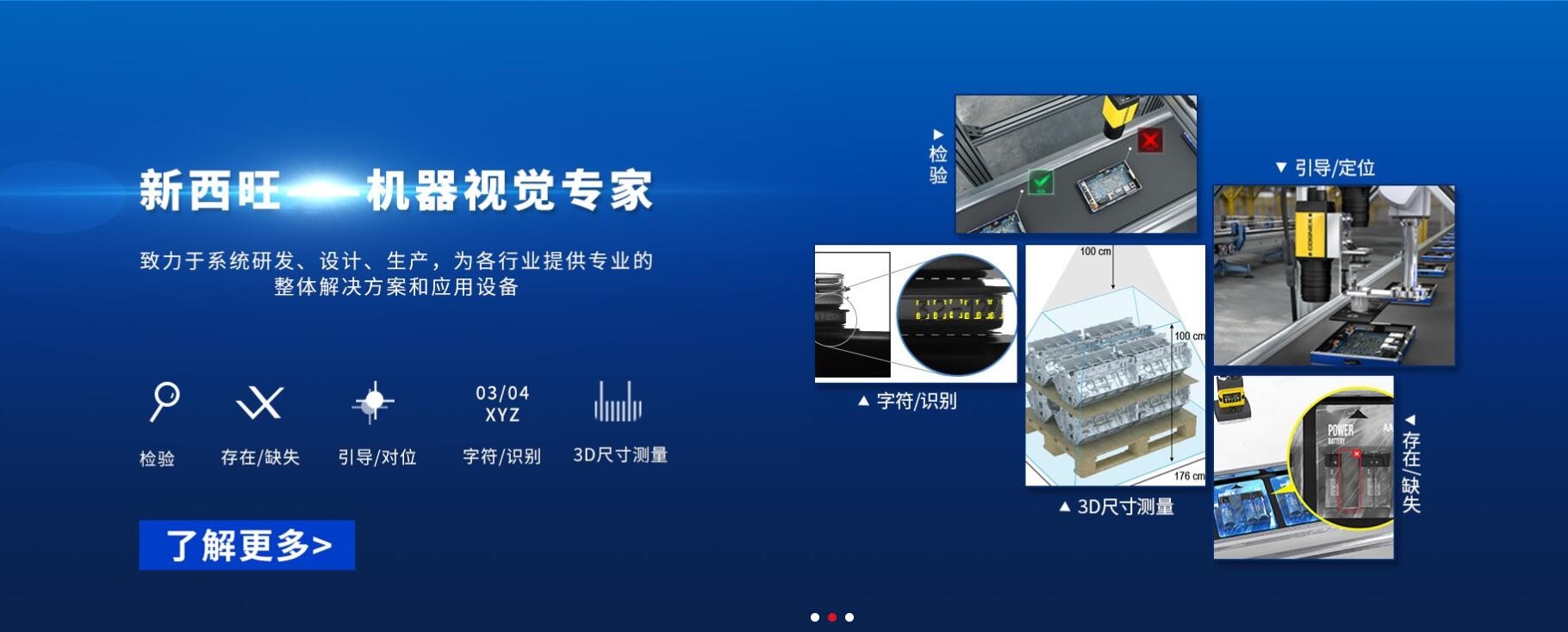 機(jī)器視覺發(fā)展的五大方向(圖1) 機(jī)器視覺發(fā)展的五大方向(圖1)