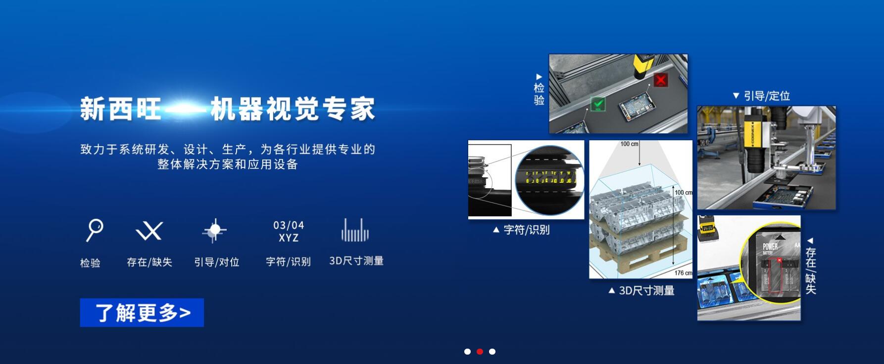 機器視覺檢測設備的維護保養(yǎng)(圖2)