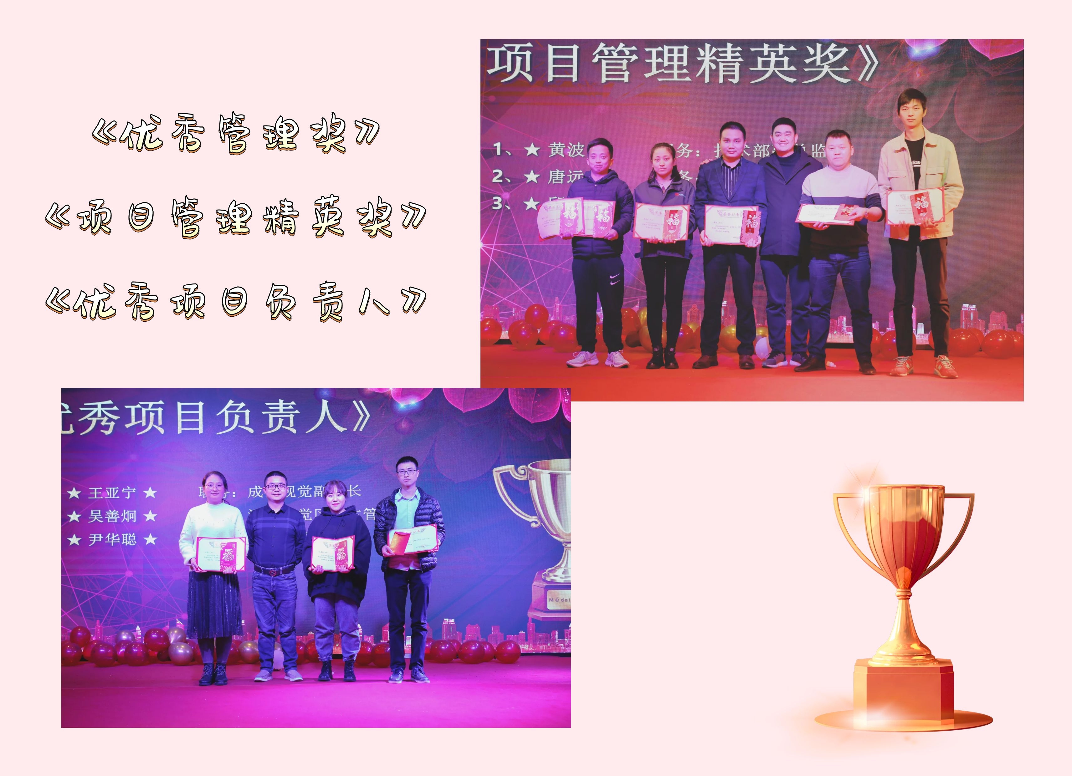 熱烈慶祝新西旺“揚帆起航、再創(chuàng)輝煌”評優(yōu)表彰年會圓滿成功！(圖10)
