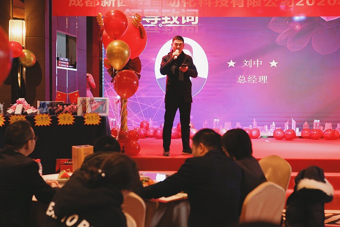 熱烈慶祝新西旺“揚帆起航、再創(chuàng)輝煌”評優(yōu)表彰年會圓滿成功！(圖2)