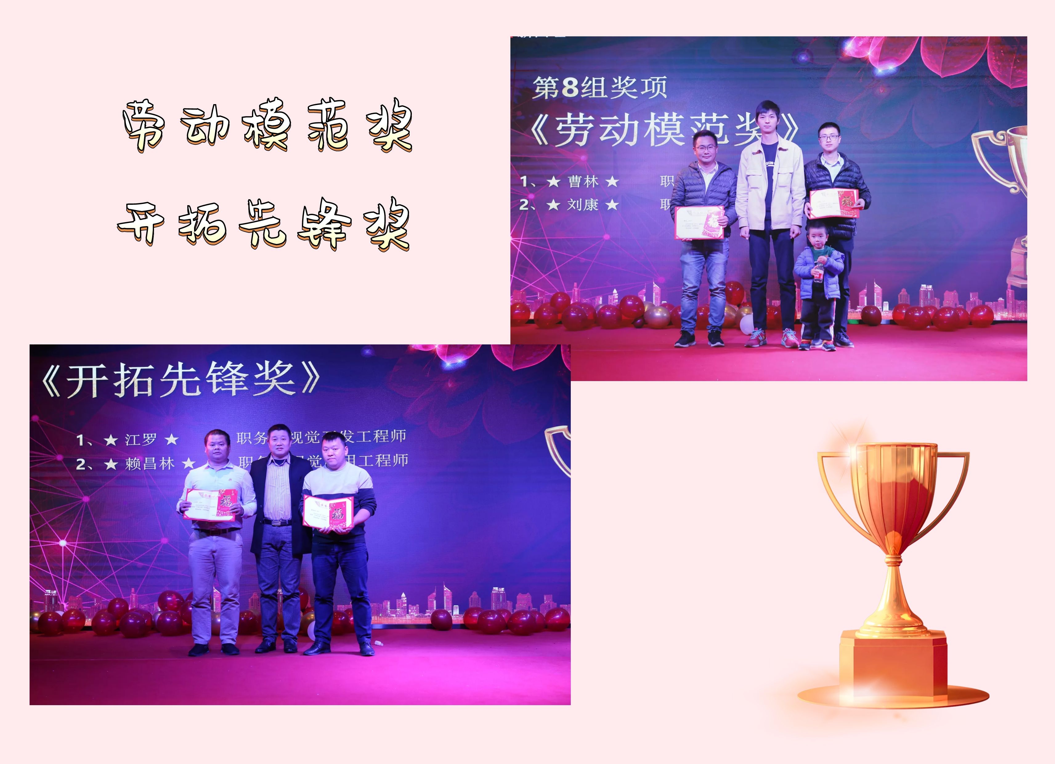 熱烈慶祝新西旺“揚帆起航、再創(chuàng)輝煌”評優(yōu)表彰年會圓滿成功！(圖6)