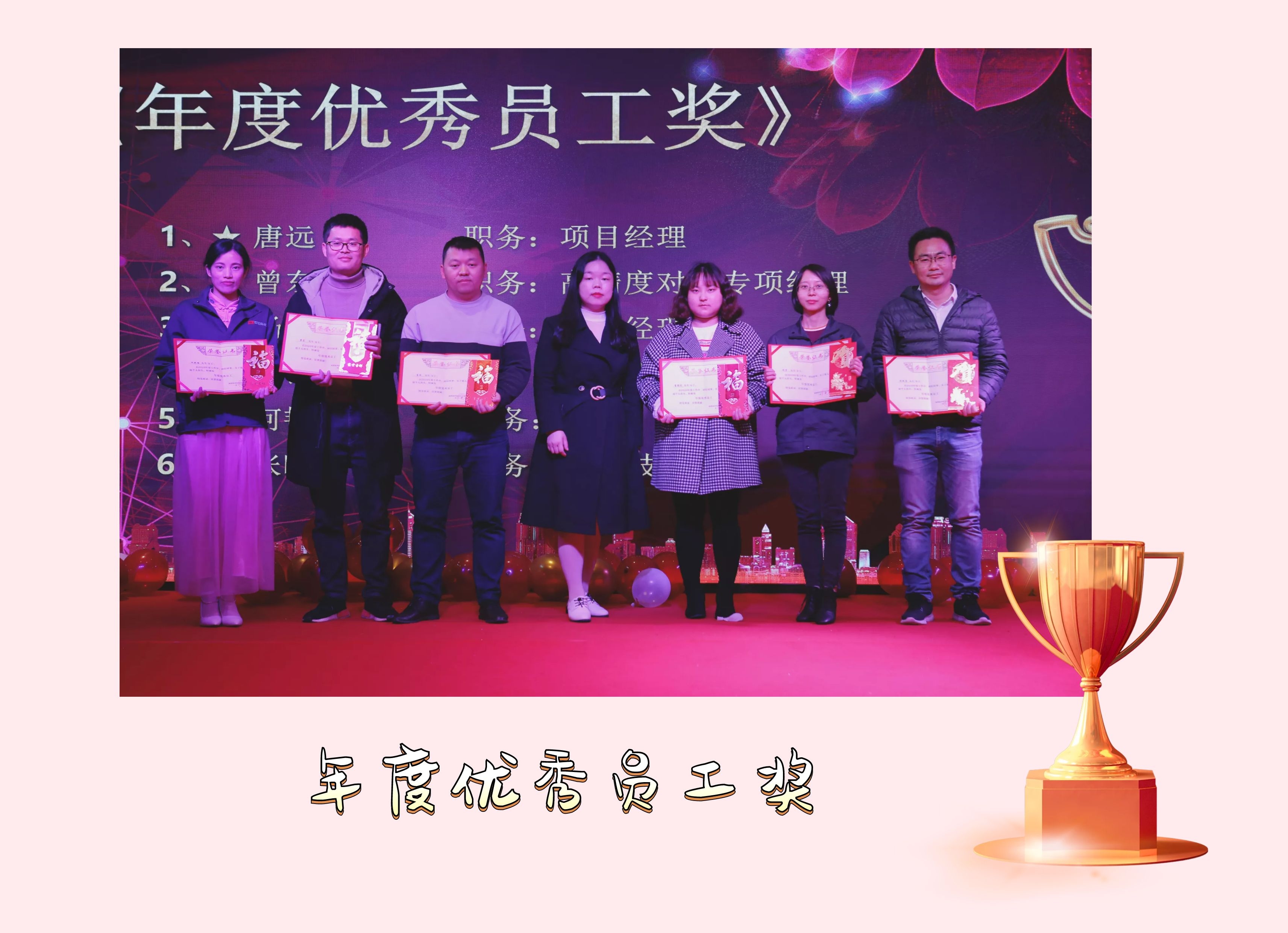 熱烈慶祝新西旺“揚帆起航、再創(chuàng)輝煌”評優(yōu)表彰年會圓滿成功！(圖8)