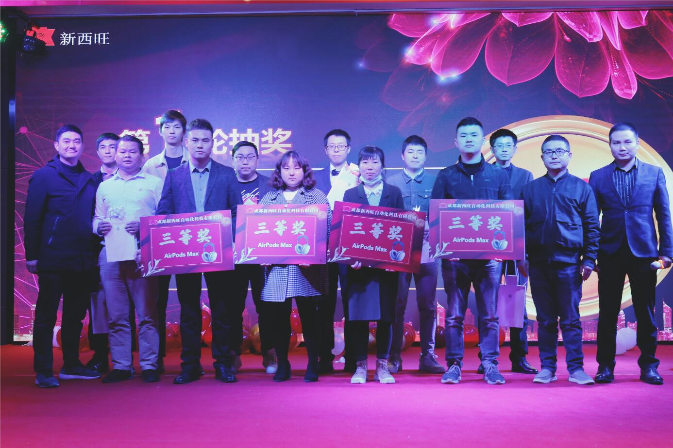 熱烈慶祝新西旺“揚帆起航、再創(chuàng)輝煌”評優(yōu)表彰年會圓滿成功！(圖13)