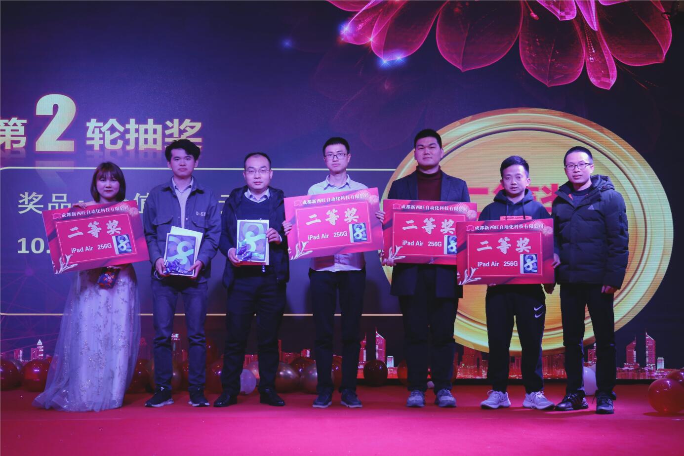 熱烈慶祝新西旺“揚帆起航、再創(chuàng)輝煌”評優(yōu)表彰年會圓滿成功！(圖14)