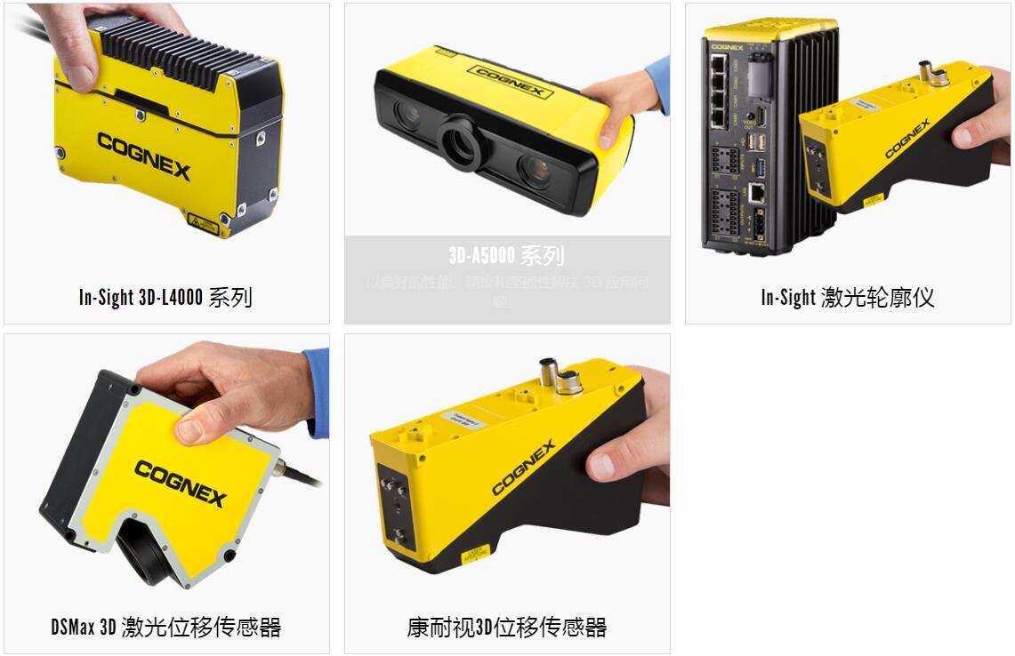 應用于封蓋檢測的康耐視In-Sight視覺系統(tǒng)、激光位移傳感器(圖3)